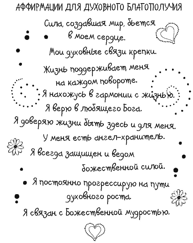 Иллюстрация к книге — Письма к Луизе со всего мира. Ответы ищите в себе [_381.jpg]