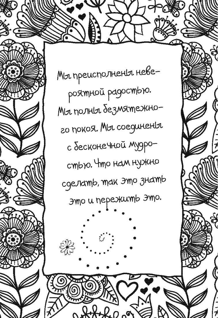 Иллюстрация к книге — Письма к Луизе со всего мира. Ответы ищите в себе [_382.jpg]