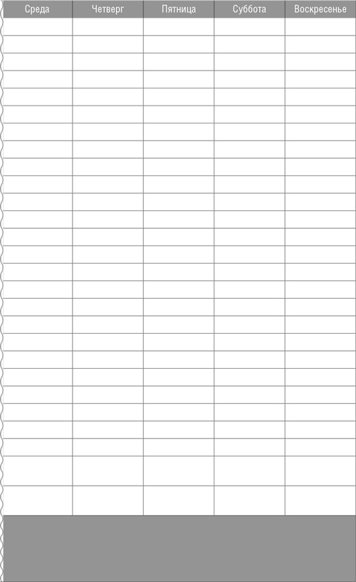 Иллюстрация к книге — Устала уставать: Простые способы восстановления при хроническом переутомлении [i_012.jpg]