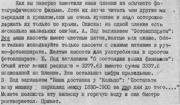 Иллюстрация к книге — Агентурная кличка - Трианон [image10.jpg]