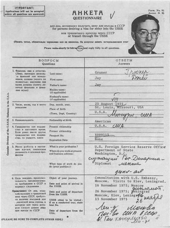 Иллюстрация к книге — Агентурная кличка - Трианон [image26.jpg]