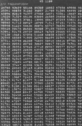 Иллюстрация к книге — Агентурная кличка - Трианон [image7.jpg]