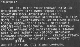 Иллюстрация к книге — Агентурная кличка - Трианон [image8.jpg]