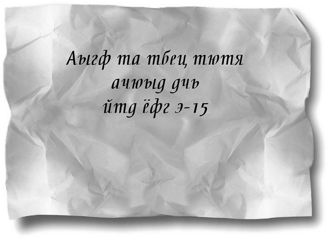 Иллюстрация к книге — Семь чудес и временной разлом [i_001.jpg]