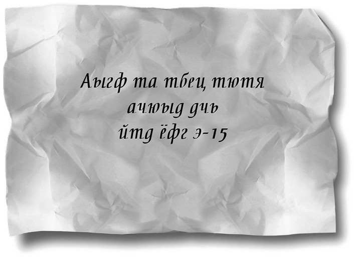 Иллюстрация к книге — Семь чудес и временной разлом [i_002.jpg]