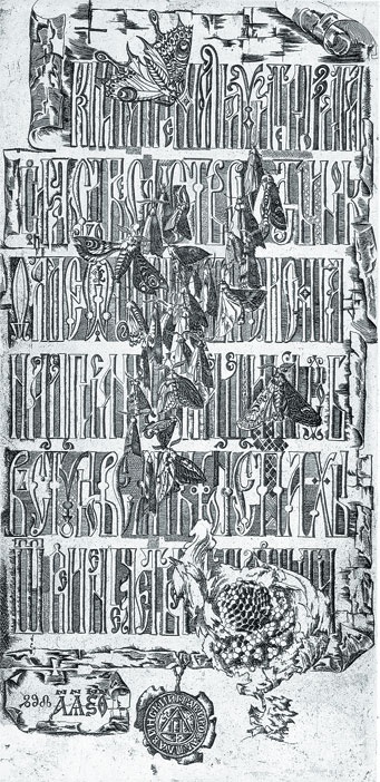 Иллюстрация к книге — Дневник [_26.jpg]