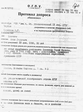 Иллюстрация к книге — Опрокинутый мир. Тайны прошлого – загадки грядущего. Что скрывают архивы Спецотдела НКВД, Аненербе и Верховного командования Вермахта [i_113.jpg]