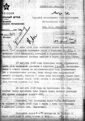 Иллюстрация к книге — Опрокинутый мир. Тайны прошлого – загадки грядущего. Что скрывают архивы Спецотдела НКВД, Аненербе и Верховного командования Вермахта [i_147.jpg]