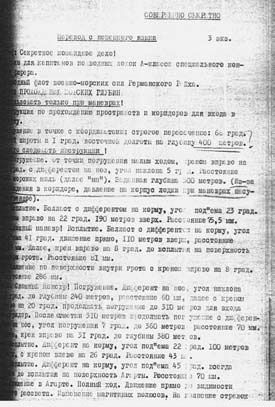 Иллюстрация к книге — Опрокинутый мир. Тайны прошлого – загадки грядущего. Что скрывают архивы Спецотдела НКВД, Аненербе и Верховного командования Вермахта [i_150.jpg]