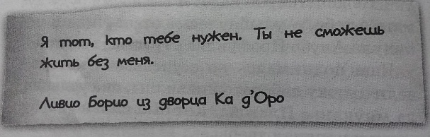Иллюстрация к книге — Нина и сила Абсинтиума. Книга 6 [0003.jpg]