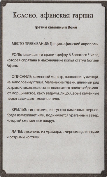 Иллюстрация к книге — Нина и сила Абсинтиума. Книга 6 [601.jpg]