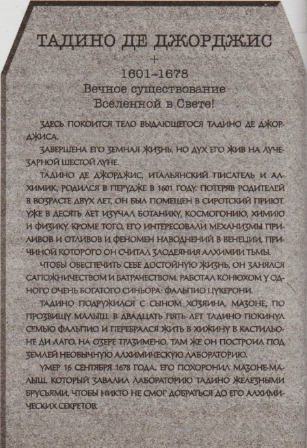 Иллюстрация к книге — Нина и сила Абсинтиума. Книга 6 [620.jpg]