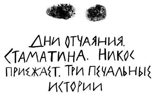 Иллюстрация к книге — Леопард за стеклом [i_020.jpg]