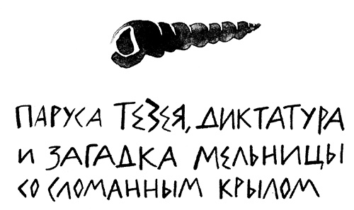 Иллюстрация к книге — Леопард за стеклом [i_031.jpg]