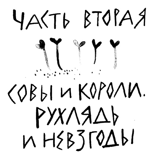 Иллюстрация к книге — Леопард за стеклом [i_042.jpg]