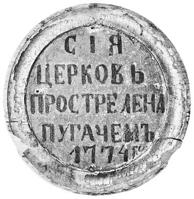 Иллюстрация к книге — Вилы [i_113.jpg]