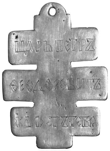 Иллюстрация к книге — Вилы [i_175.jpg]