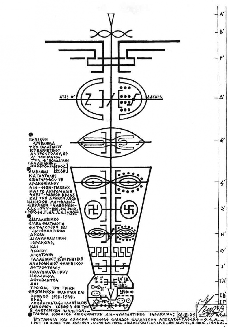 Иллюстрация к книге — 4-й рейх, или Грядущая раса Полой земли [i_089.jpg]