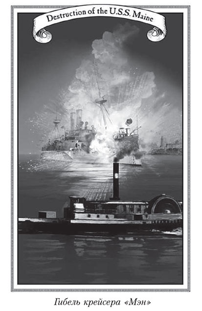 Иллюстрация к книге — Гаванский шторм [i_001.jpg]