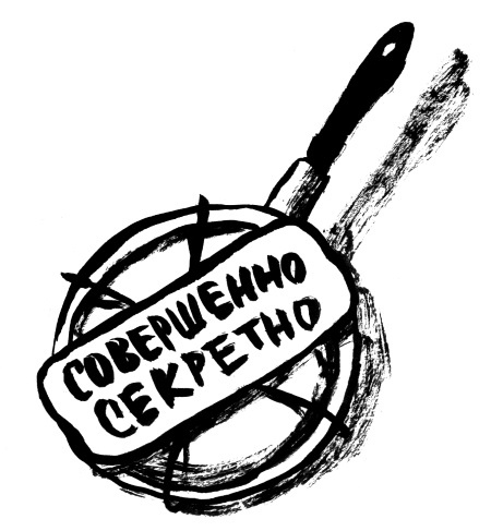 Иллюстрация к книге — Кулинарная книга оптимистки. Домашние рецепты и вкусные истории [i_050.jpg]