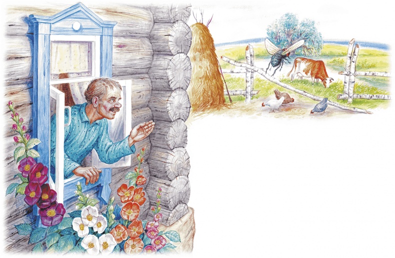 Иллюстрация к книге — Приключение Муравьишки (сборник) [i_011.jpg]