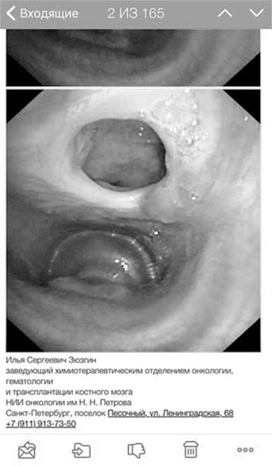 Иллюстрация к книге — СМОГУ. Победить рак [i_002.jpg]