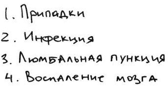 Иллюстрация к книге — Разум в огне. Месяц моего безумия [i_004.jpg]
