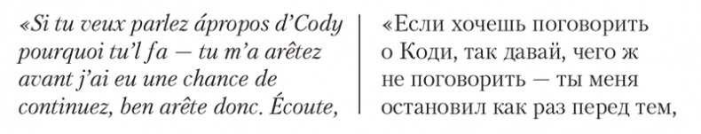 Иллюстрация к книге — Видения Коди [i_005.jpg]