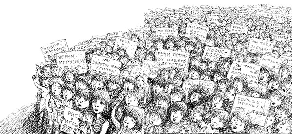 Иллюстрация к книге — Черная рука и пирамида Хеопса [i_040.jpg]