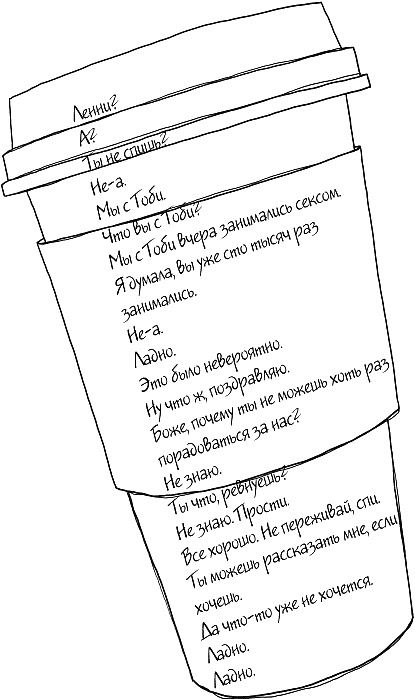 Иллюстрация к книге — Небо повсюду [_035.jpg]