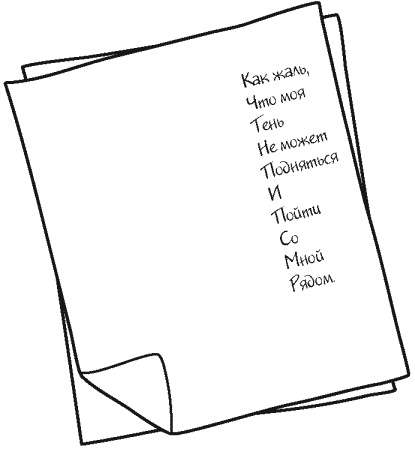 Иллюстрация к книге — Небо повсюду [_044.jpg]