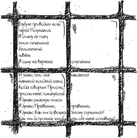 Иллюстрация к книге — Небо повсюду [_063.jpg]