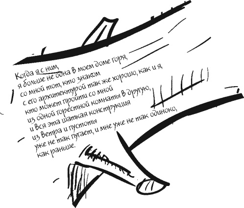 Иллюстрация к книге — Небо повсюду [_083.jpg]