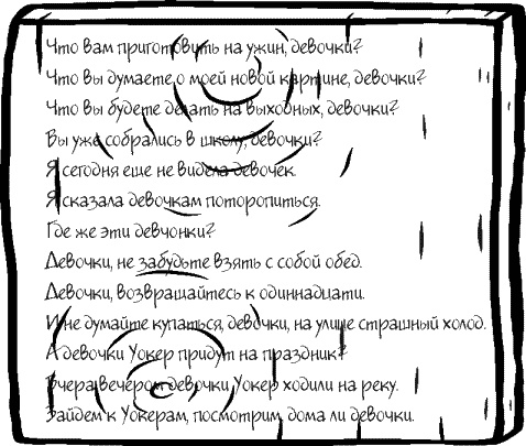 Иллюстрация к книге — Небо повсюду [_103.jpg]