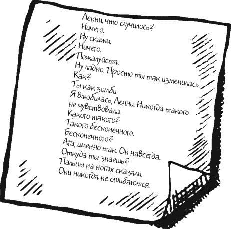 Иллюстрация к книге — Небо повсюду [_120.jpg]