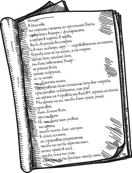 Иллюстрация к книге — Небо повсюду [_154.jpg]