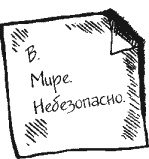 Иллюстрация к книге — Небо повсюду [_165.jpg]