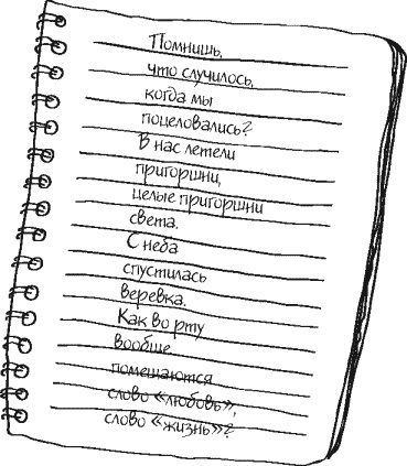 Иллюстрация к книге — Небо повсюду [_217.jpg]