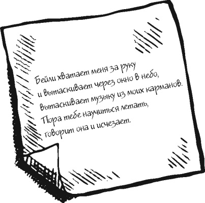 Иллюстрация к книге — Небо повсюду [_226.jpg]