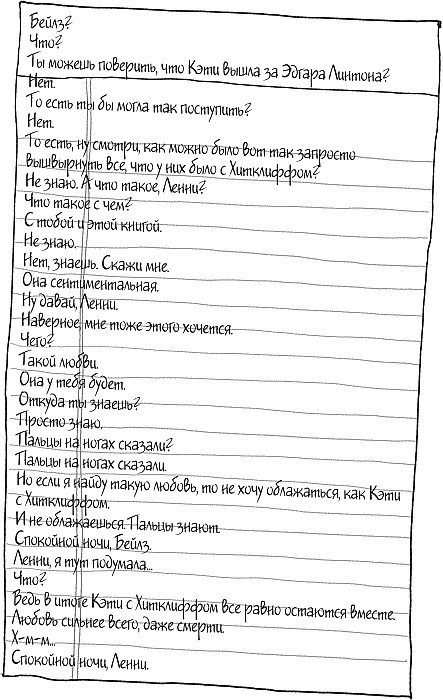 Иллюстрация к книге — Небо повсюду [_253.jpg]