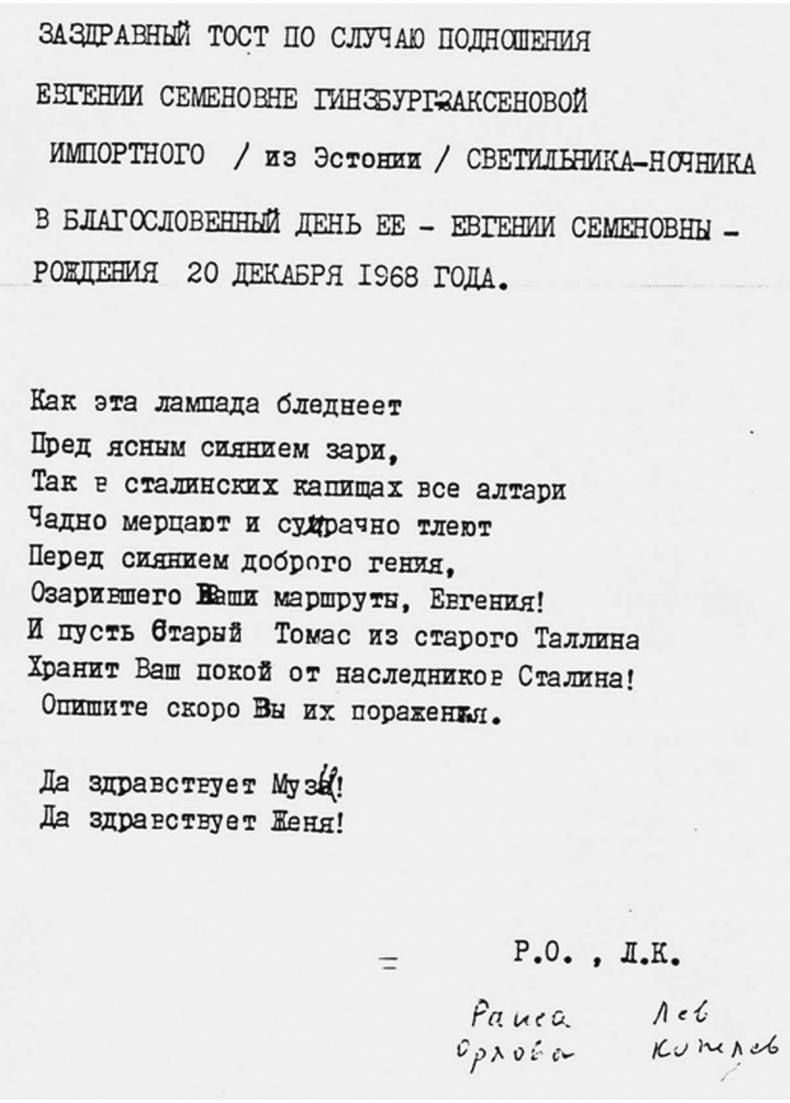 Иллюстрация к книге — Четыре жизни Василия Аксенова [i_001.jpg]