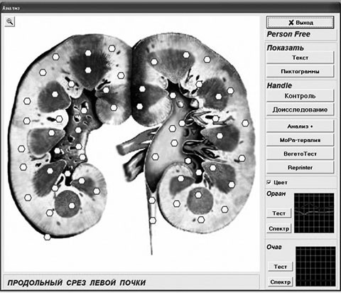 Иллюстрация к книге — Пациент Разумный. Ловушки "врачебной" диагностики, о которых должен знать каждый [i_004.jpg]
