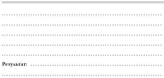 Иллюстрация к книге — Я знаю о весе все… и даже больше [i_006.jpg]