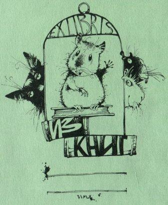 Иллюстрация к книге — Хомяк Фредди. Операция &quot;Х&quot; [i_001.jpg]