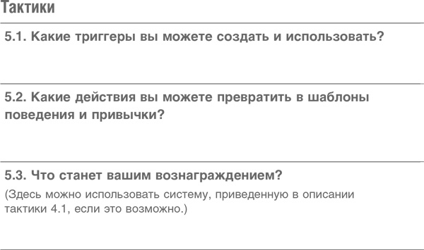 Иллюстрация к книге — Стальная воля: Как закалить свой характер [i_009.jpg]