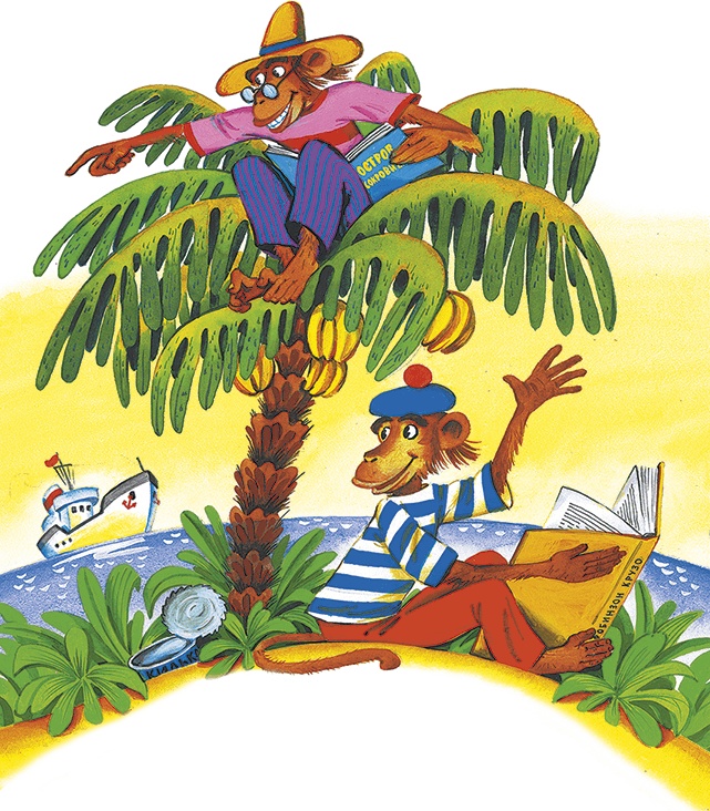 Иллюстрация к книге — Краденое солнце (сборник) [i_005.jpg]