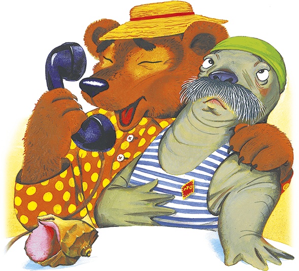 Иллюстрация к книге — Краденое солнце (сборник) [i_009.jpg]