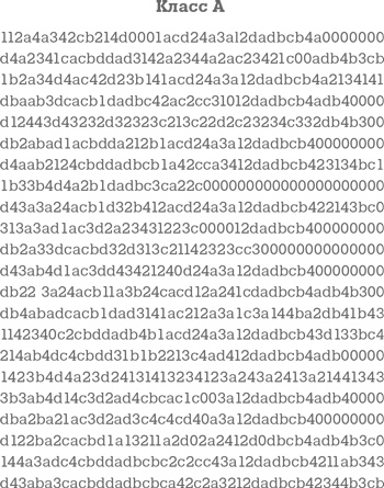 Иллюстрация к книге — Фрикономика. Экономист-хулиган и журналист-сорвиголова исследуют скрытые причины всего на свете [i_004.jpg]