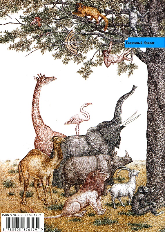 Иллюстрация к книге — Однажды в Новом Мире [i_051.jpg]