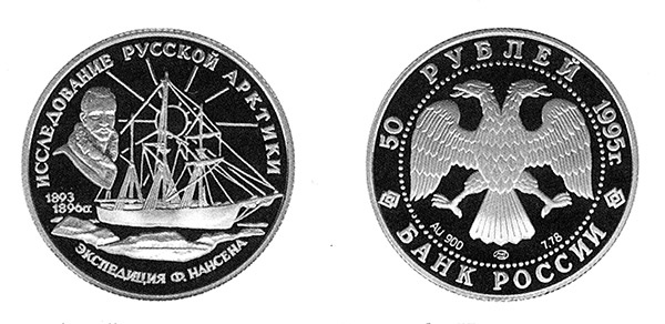 Иллюстрация к книге — Нансен. Человек и миф [i_049.jpg]